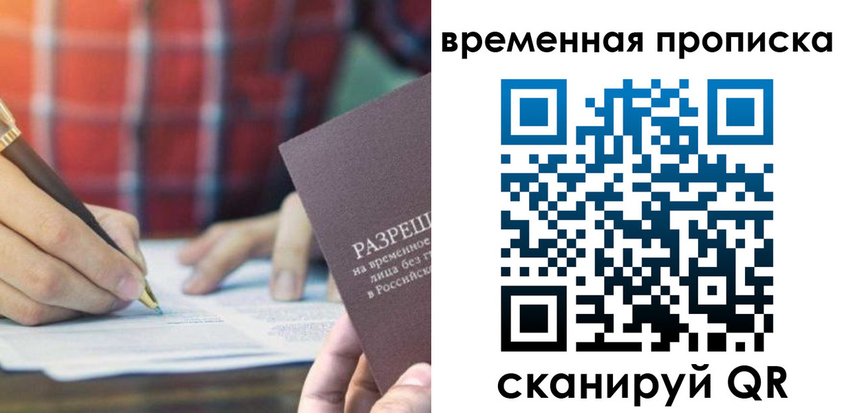 регистрация для дет. сада в Северобайкальске