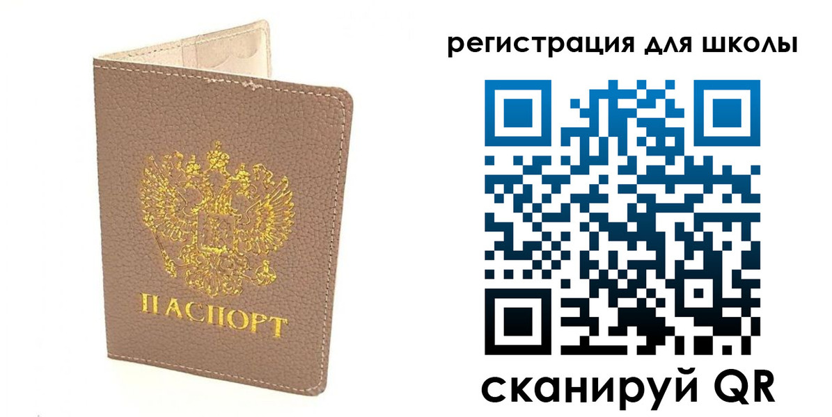 прописка штамп в Северобайкальске