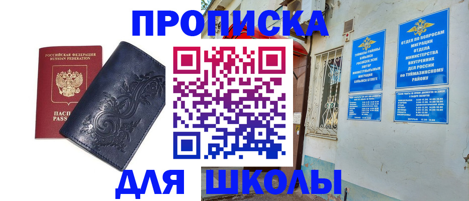 миграционный учет в Северобайкальске