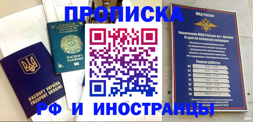 временная регистрация законно в Северобайкальске