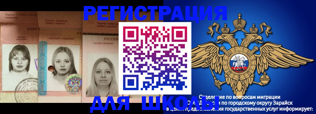 прописка законно в Северобайкальске